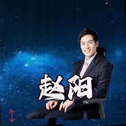 赵阳
