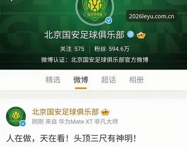 足协第三批禁足名单深度解析：65人涉赌球黑幕，体育投注背后的警示录