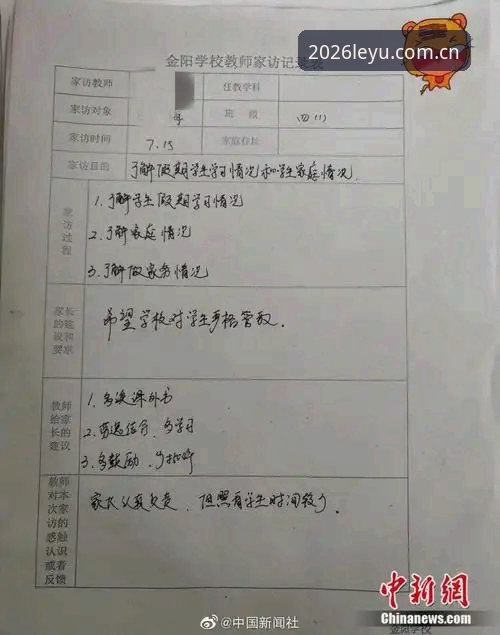 2026乐鱼体育会员实用指南：从注册到实战的完整操作手册
